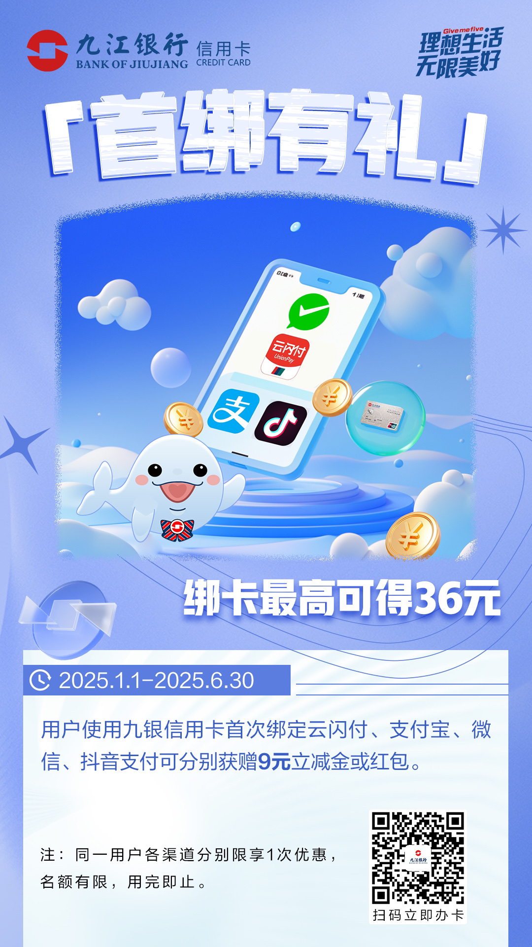 首綁有禮
